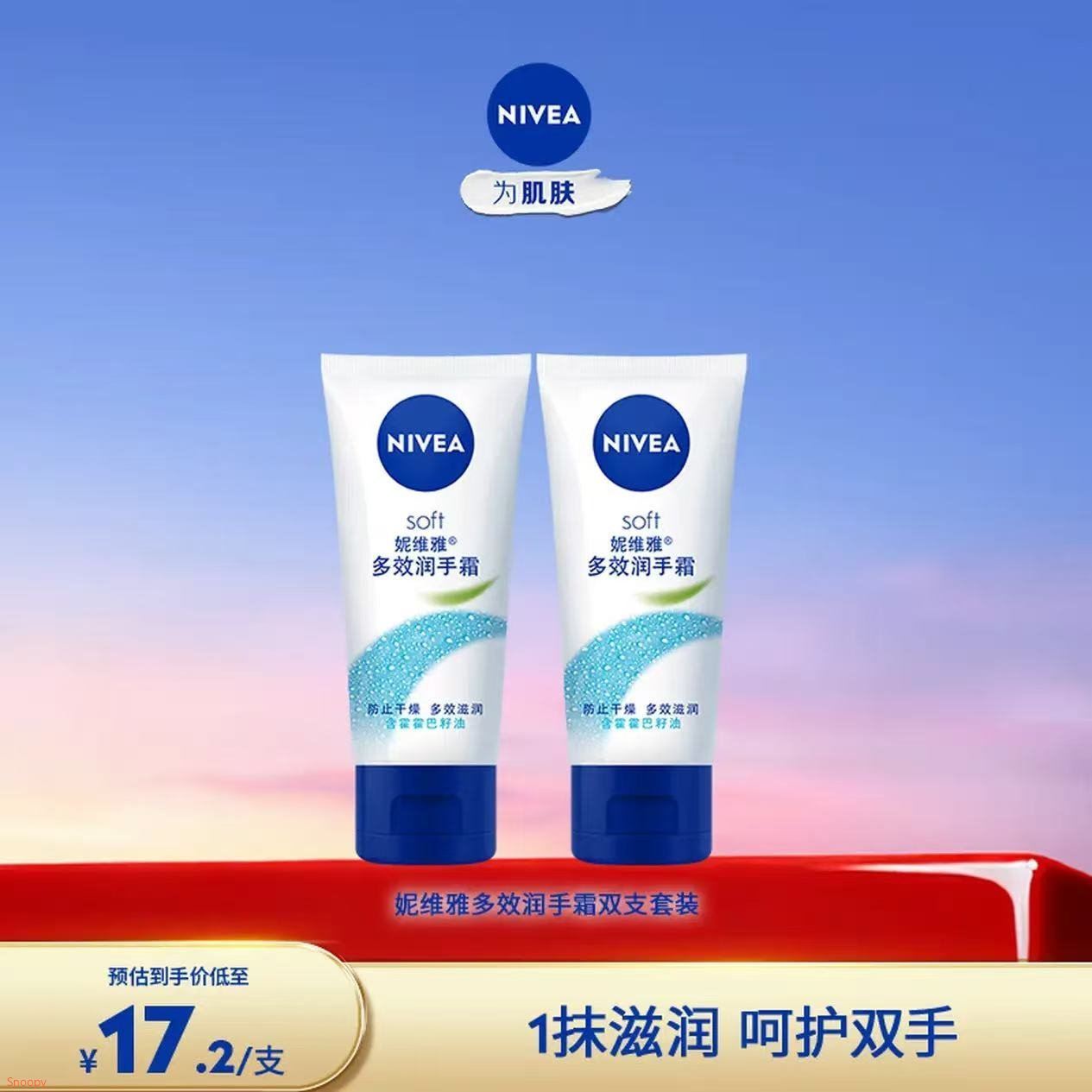 妮维雅（NIVEA）润唇膏女士男士唇膏补水保湿护唇膏唇部打底滋润口油干裂嘴唇 男士型润唇膏4.8g