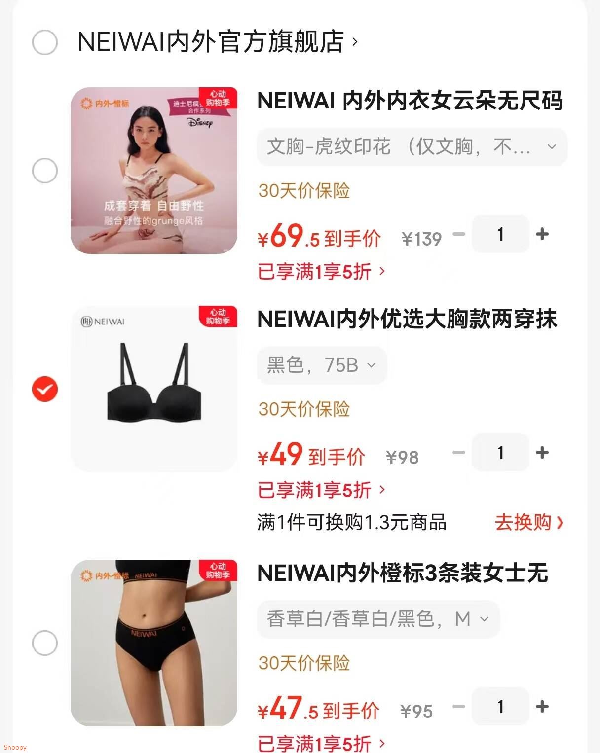 NEIWAI内外橙标3条装女士无缝内裤女中腰三角裤抑菌舒适柔软弹性 香草白/香草白/黑色 M
