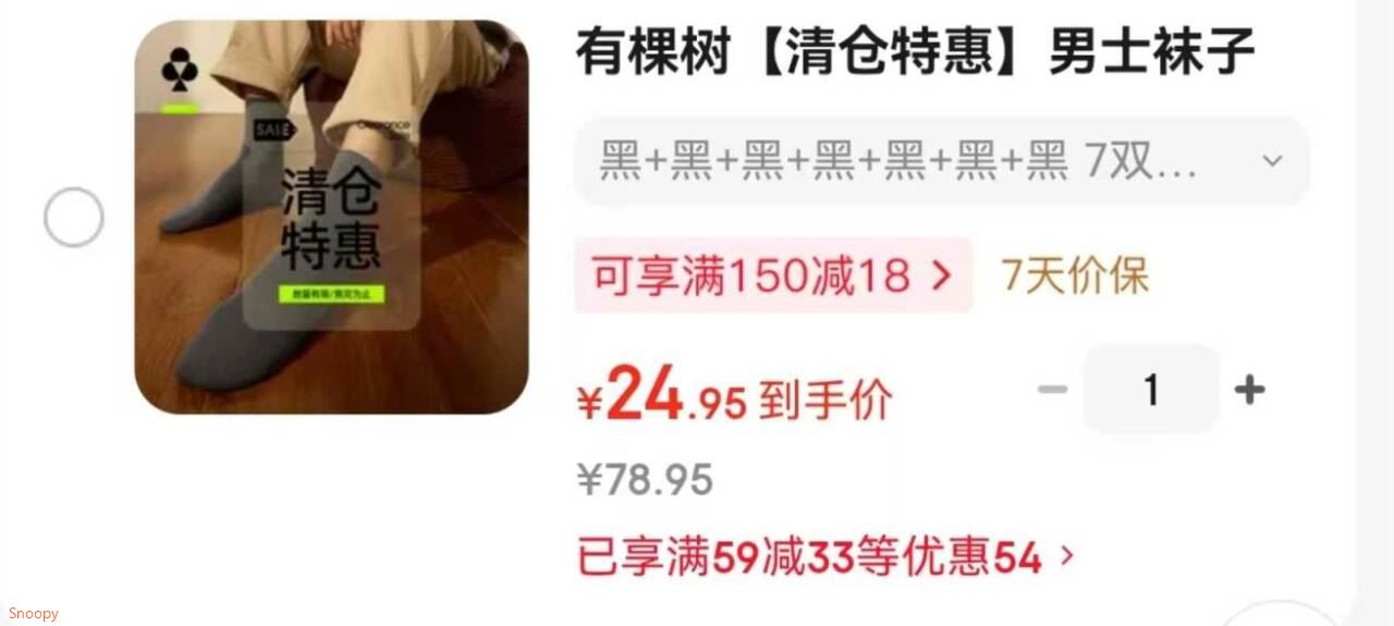 有棵树【清仓特惠】男士袜子男7A抗菌防臭吸汗透气春夏季男款长袜中筒袜 黑+黑+黑+黑+黑+黑+黑 7双 均码