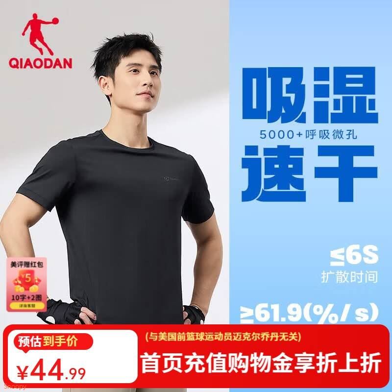 领139-15 https://u.jd.com/9g9mP53 乔丹 速干短袖男t恤 五分运动短裤，各拍1件【79.9】https://u.jd.com/9GUCWoJ https://u.jd.com/9r9UPAs 