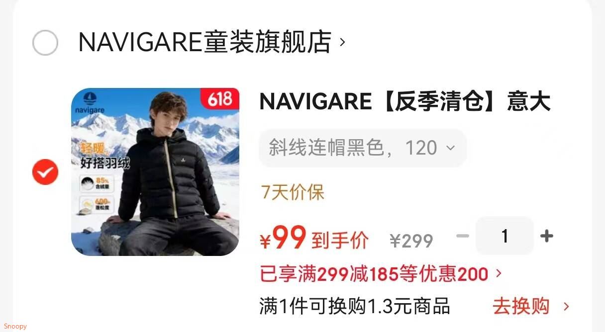 NAVIGARE【反季清仓】意大利小帆船童装儿童羽绒服冬季新款保暖中大童上衣 斜线连帽黑色 120
