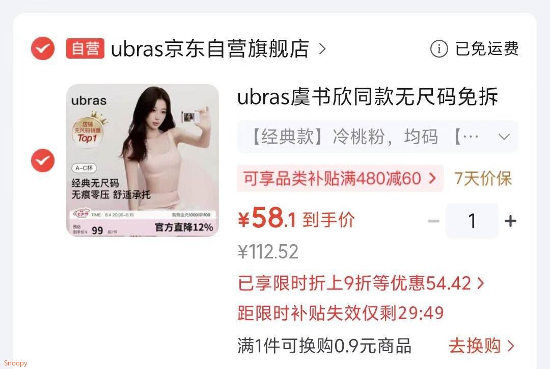 领120-30 https://coupon.m.jd.com/coupons/show.action?key=c9m6c2sco9a34bdaa1c997c5f5298326&roleId=3115244206ubras虞书欣同款无尺码免拆胸垫背心式内衣，掉落9折券，入会 凑后【58.1】https://u.jd.com/Ua9W20F 凑2款 https://u.jd.com/U69AZrj 