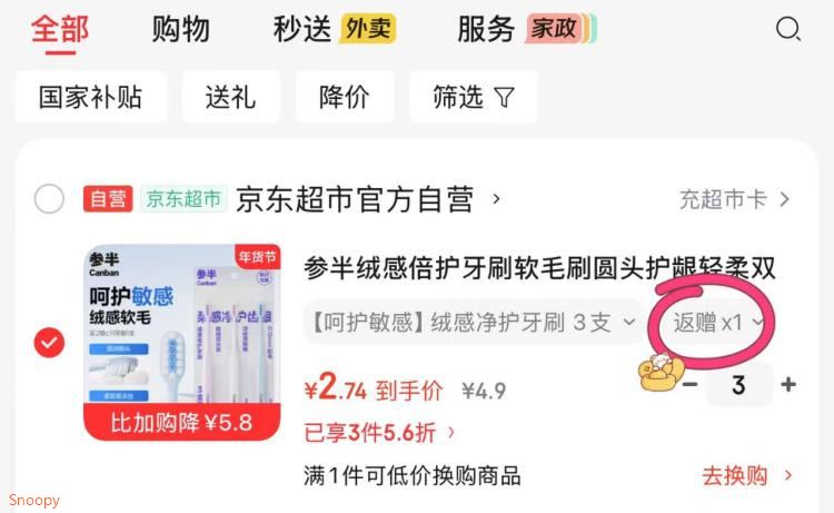 参半绒感倍护牙刷软毛刷圆头护龈轻柔双重植毛 3支装