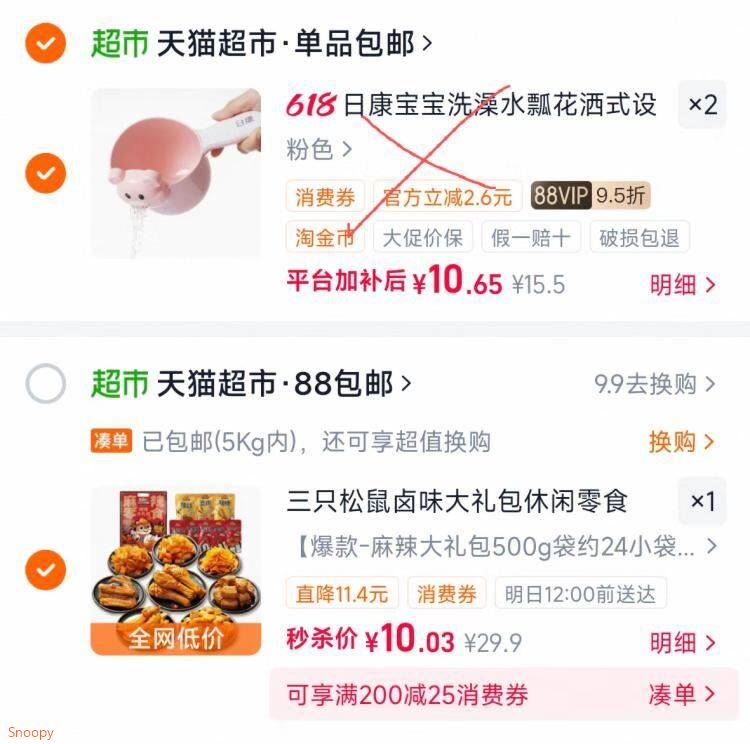 日康宝宝洗澡水瓢花洒式设计