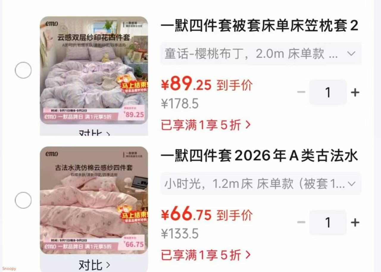 领5折券 https://u.jd.com/xrLv20C 一默 四件套A类古法水洗仿棉云感纱 1.2m床【66.7】https://u.jd.com/xrLs9qU 一默 四件套云感双层纱印花四件套 2.0m【89.2】https://u.jd.com/xDL6KdG 