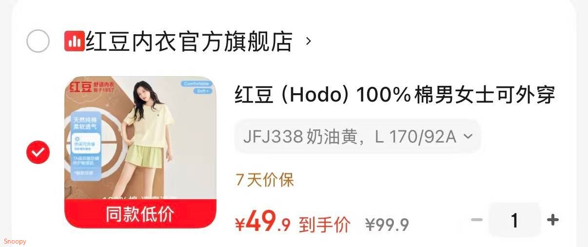 红豆（Hodo）100%棉男女士可外穿睡衣抑菌短袖短裤情侣套装新款家居服 JFJ338奶油黄 L 170/92A