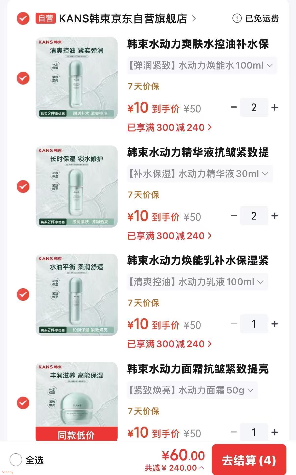 先領300-240券https://u.jd.com/kOJlUf4   【自营】韩束 水动力护肤合集面霜50ghttps://u.jd.com/k6JvOdU   焕能乳100mlhttps://u.jd.com/k6JANJ1   精华液30mlhttps://u.jd.com/k1JJxFc   爽肤水100mlhttps://u.jd.com/kGJj0T7   任选6件到手60元  折10/件