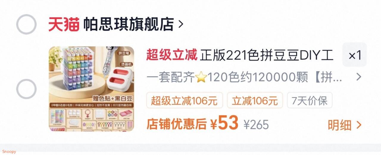 正版221色拼豆豆DIY工具套装