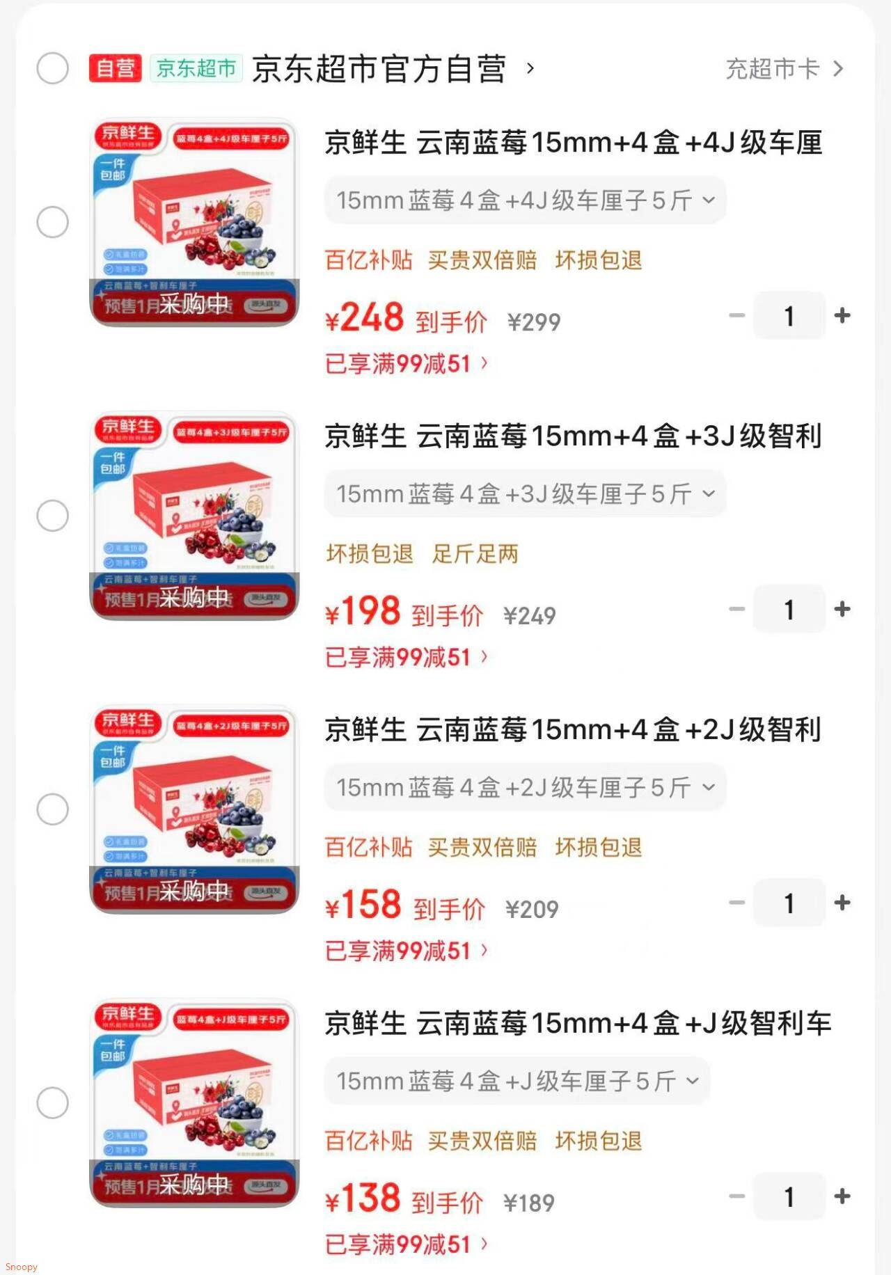 京鲜生 云南蓝莓15mm+4盒+4J级车厘子5斤 水果礼盒 源头直发