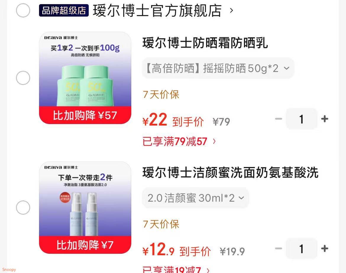 瑷尔博士洁颜蜜洗面奶氨基酸洗面奶洁净温和泡沫绵 2.0洁颜蜜30ml*2