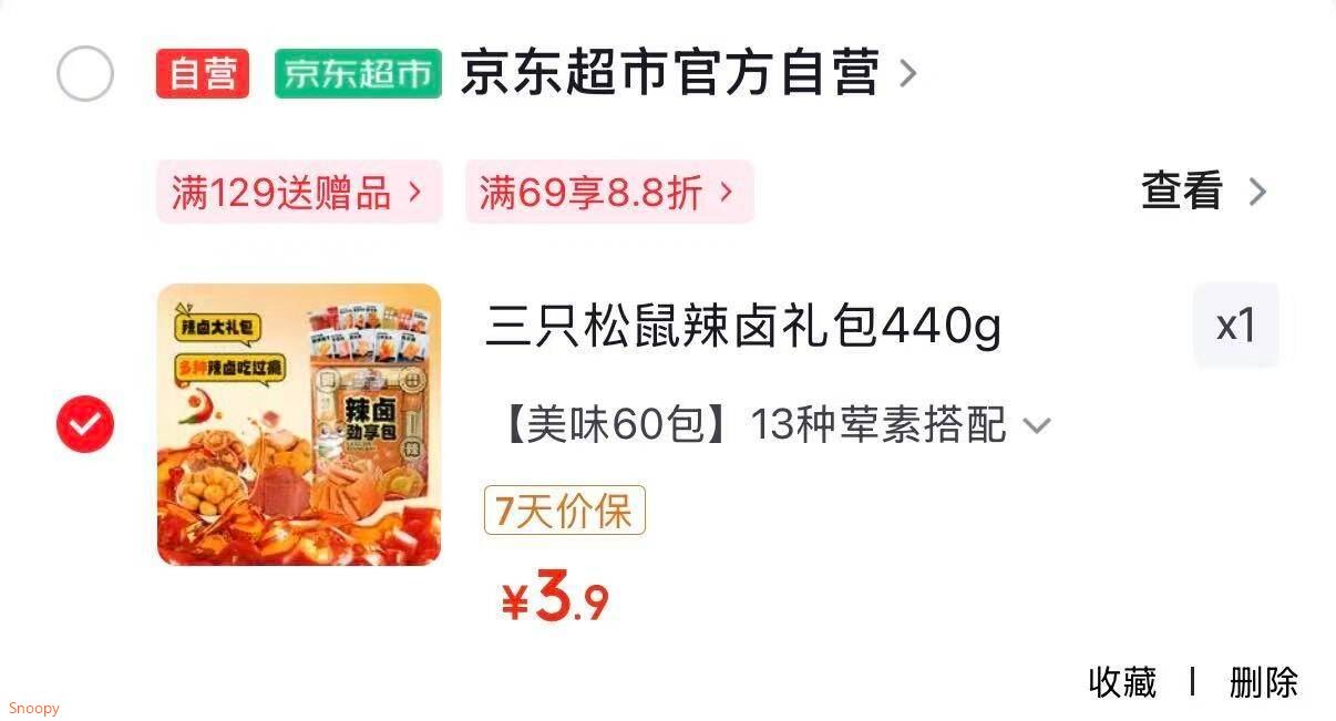 三只松鼠辣卤礼包440g