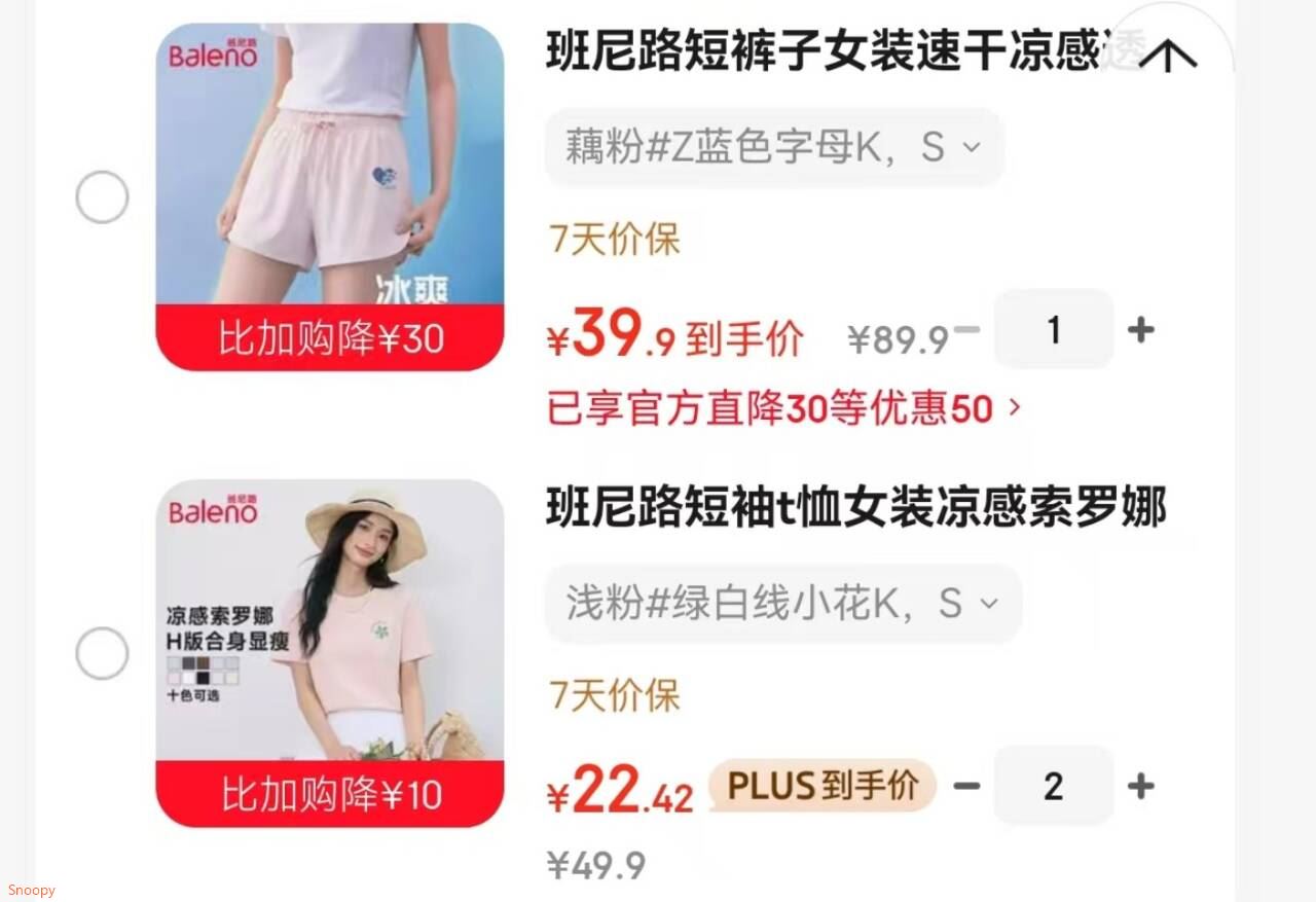 班尼路短袖t恤女装凉感索罗娜亲肤宽松休闲上衣服潮流女士小花设计半袖 浅粉#绿白线小花K S
