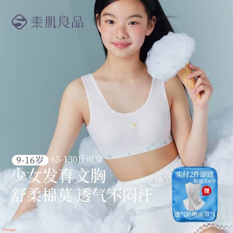 素肌良品 内衣，任选1款 都是39https://u.jd.com/9aki6P6 https://u.jd.com/9OUhSQv https://u.jd.com/9aUxjAi https://u.jd.com/9rUkGTJ https://u.jd.com/96U7ptu https://u.jd.com/9rU7WD0 https://u.jd.com/9OkK3T3 https://u.jd.com/9GkwCNA 