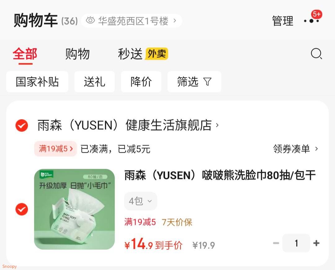 雨森（YUSEN）啵啵熊洗脸巾80抽/包干湿两用一次性清洁干巾洁面巾 4包