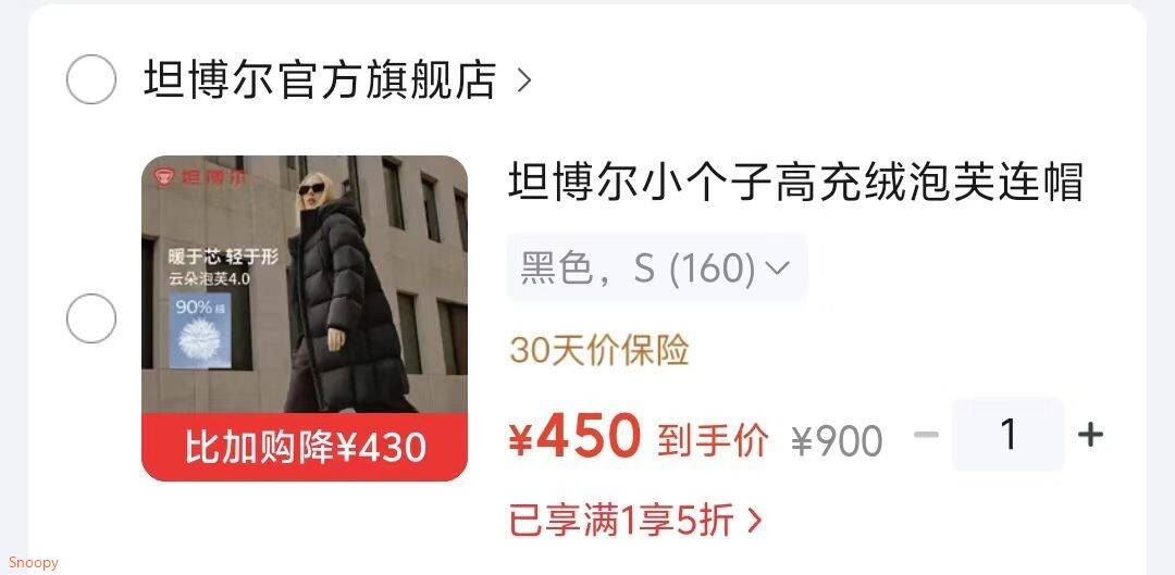 会场5折券 https://u.jd.com/x1XQ0fM 坦博尔 羽绒服轻薄短款小个子【193】https://u.jd.com/x1XqQyq 坦博尔 小个子高充绒泡芙连帽羽绒服【450】https://u.jd.com/xOXCDhz 