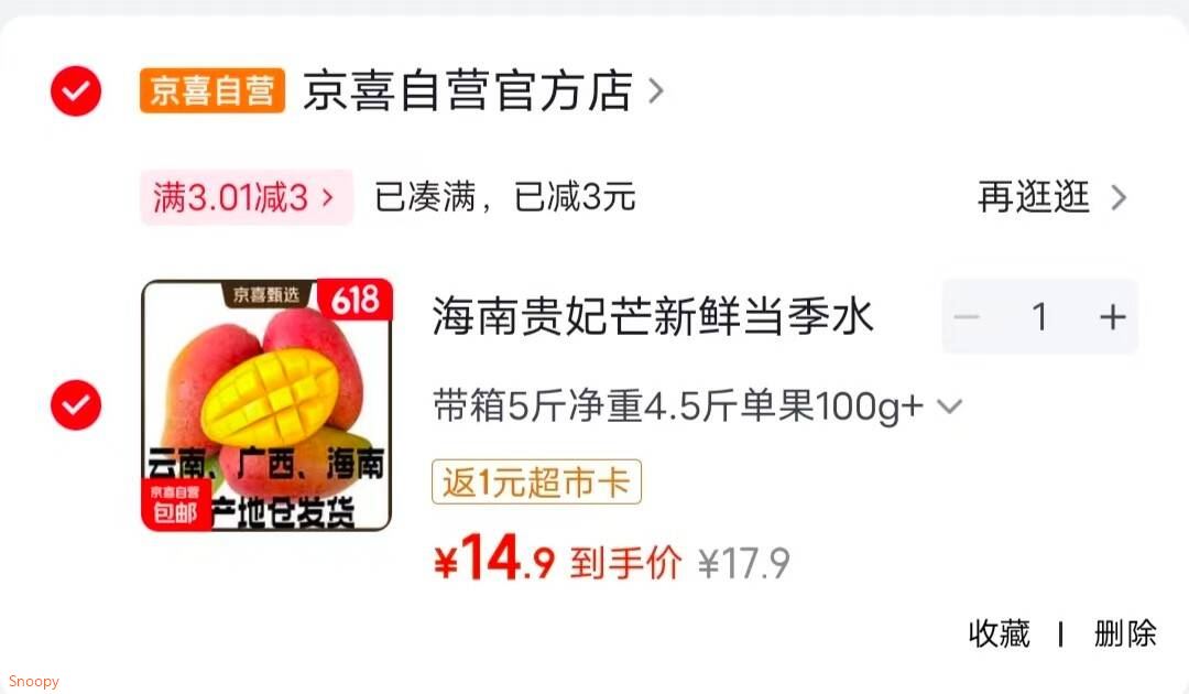 海南贵妃芒新鲜当季水果大果5斤装香甜爆汁芒果核薄肉厚产地直发 带箱5斤净重4.5斤单果100g+
