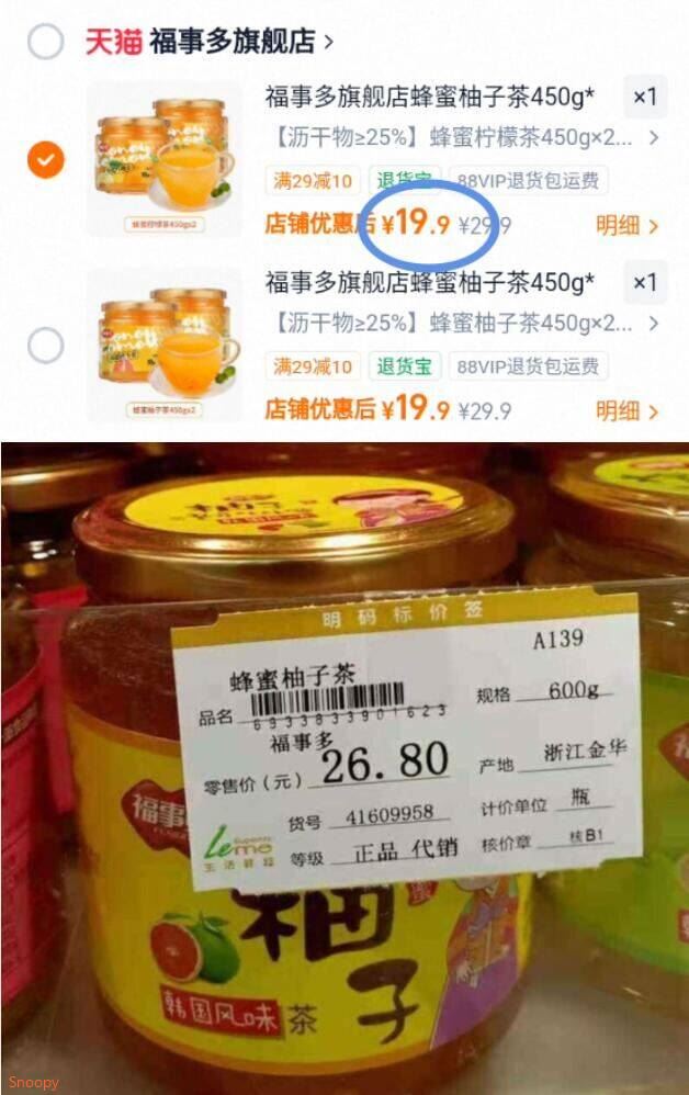 福事多450g*2罐蜂蜜柠檬柚子茶组合装速溶泡水喝的饮品冲泡果茶
