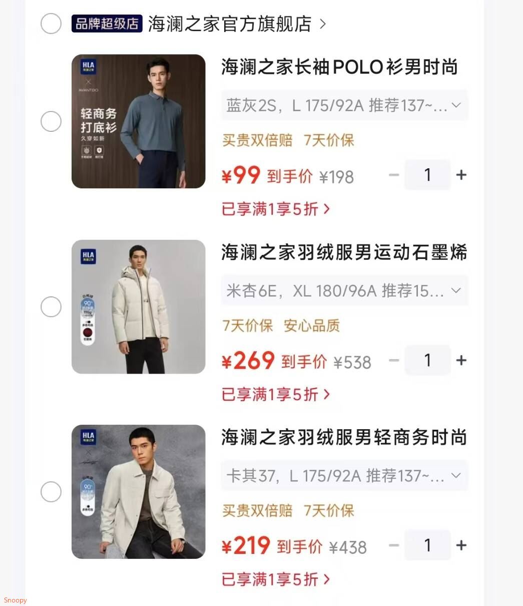 服饰5折券：https://u.jd.com/4GInzps 海澜之家 羽绒服男轻商务时尚系列【219】https://u.jd.com/4rIl3eD 海澜之家羽绒服男运动石墨烯外套【269】https://u.jd.com/4DIg4fU 海澜之家长袖POLO衫长袖【99】https://u.jd.com/4OIDSpv 