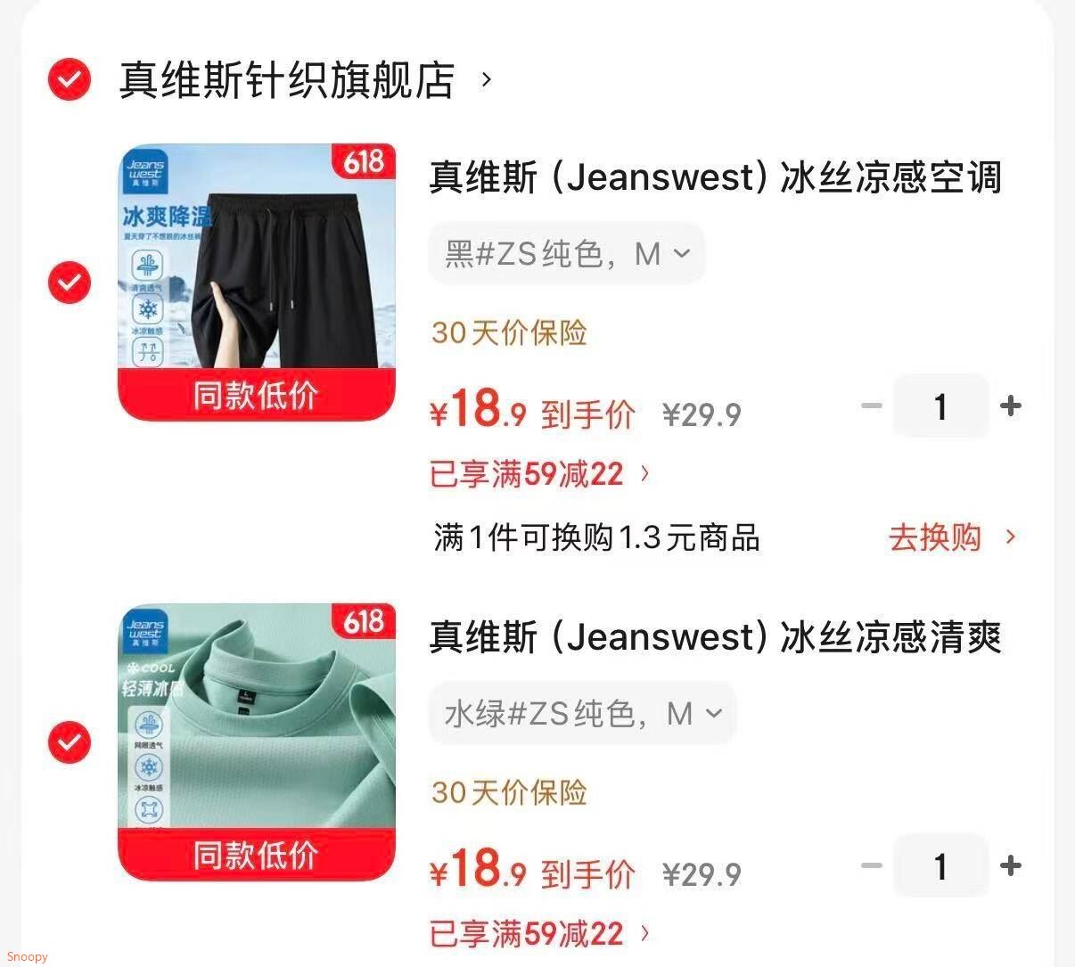 真维斯（Jeanswest）冰丝凉感清爽网眼透气短袖男士夏季新款舒适圆领宽松简约时尚T恤 水绿#ZS纯色 M