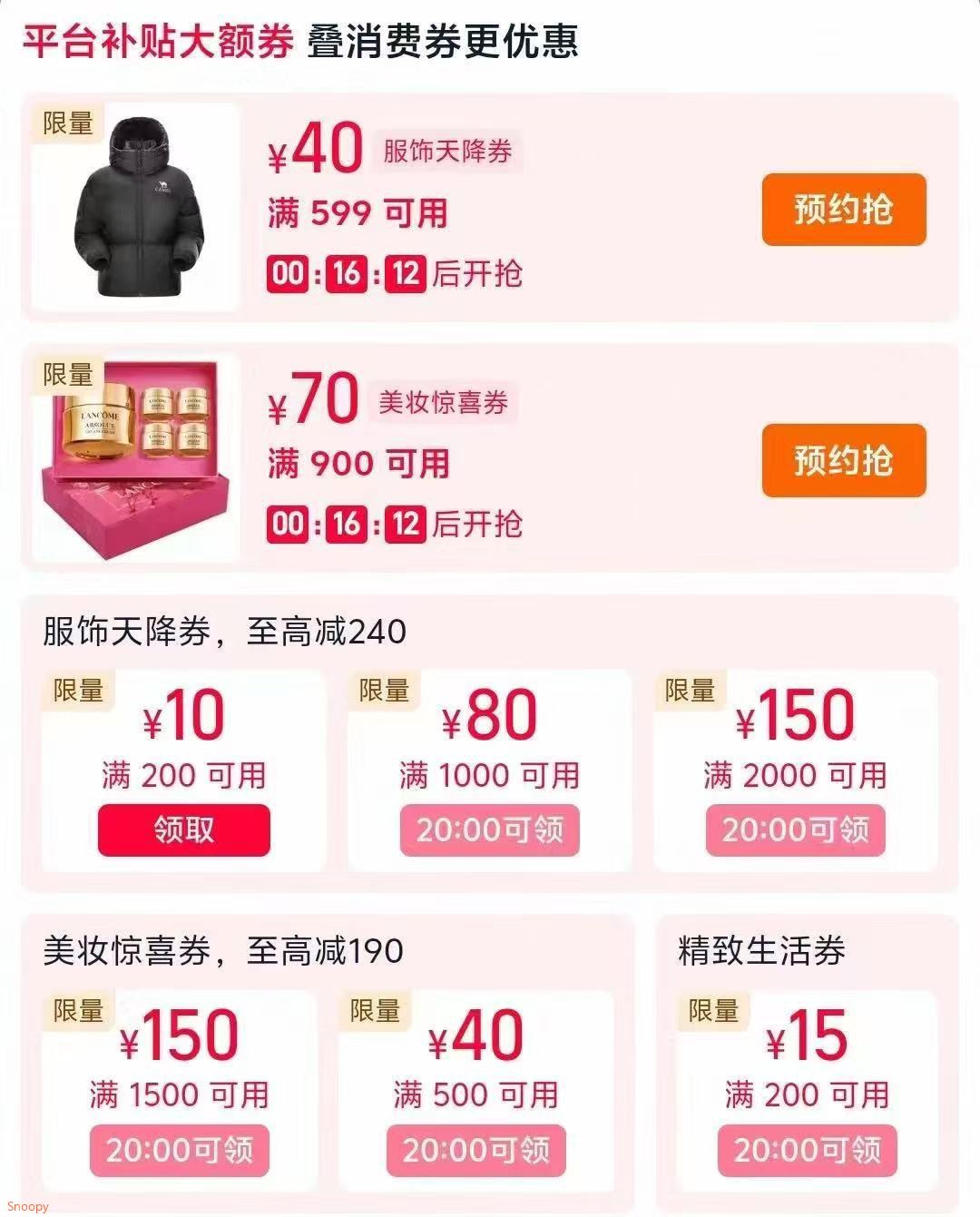 20点  服饰 美妆券(zynjUWex29d) CZ2387  