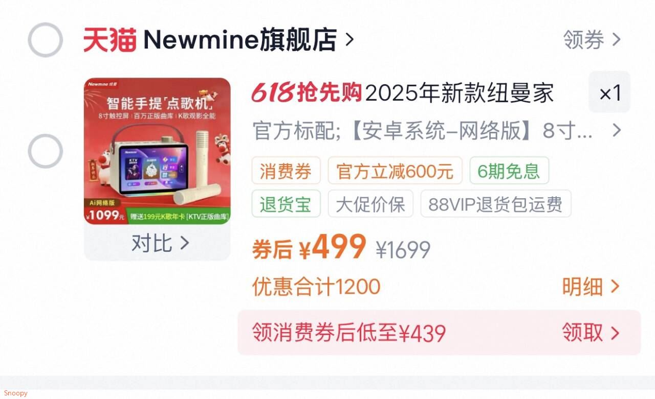2025年新款纽曼家庭ktv音响智能带屏卡拉OKK歌唱歌点歌机KK19