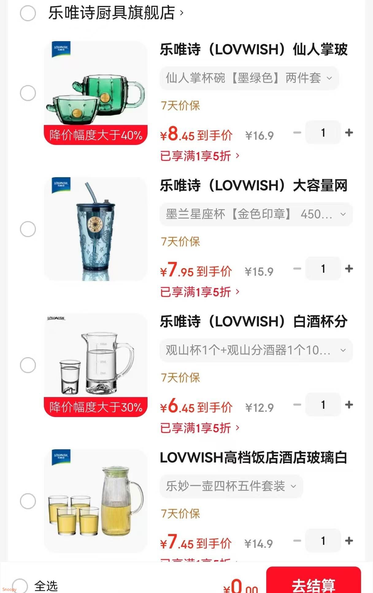 乐唯诗（LOVWISH）大容量网红吸管杯绿色冰美式咖啡玻璃杯有盖高颜值创意浮雕水杯子 墨兰星座杯【金色印章】 450ml 1只