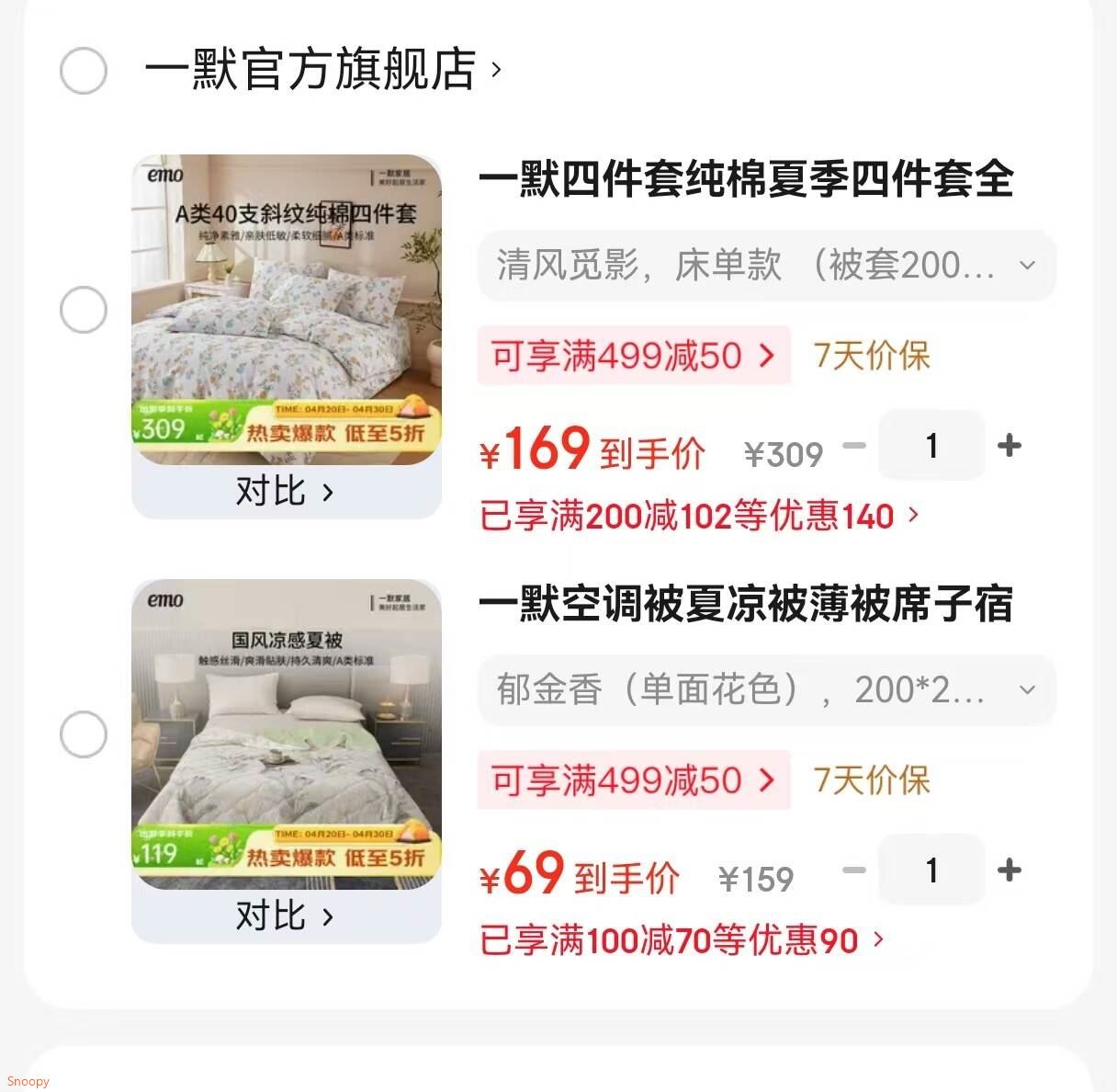 一默四件套纯棉夏季四件套全棉居家宿舍单双人被套床单枕套全棉四件套 清风觅影 床单款 （被套200*230cm） 四件套