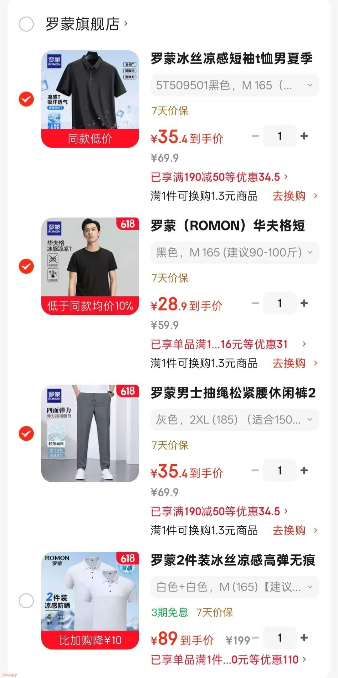罗蒙2件装冰丝凉感高弹无痕短袖t恤衫男防晒薄款夏季新POLO爸爸父亲节 白色+白色 M (165)【建议95-110斤】