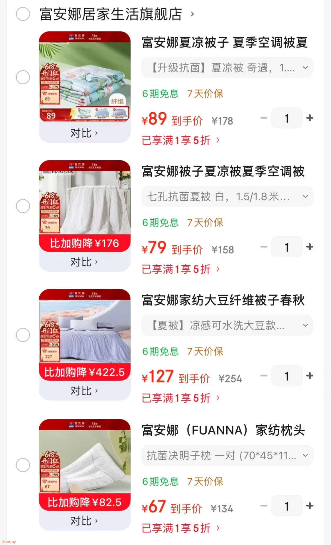 富安娜夏凉被子 夏季空调被夏被 单双人可水洗纤维被薄被芯床品盖被 【升级抗菌】夏凉被 奇遇 1.8米/2米床适用 230*229cm