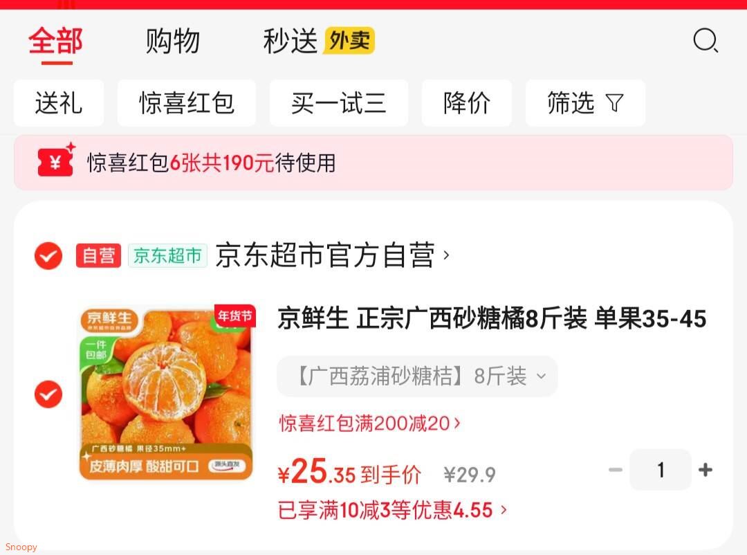 京鲜生 正宗广西砂糖橘8斤装 单果35-45mm 生鲜水果 源头直发包邮