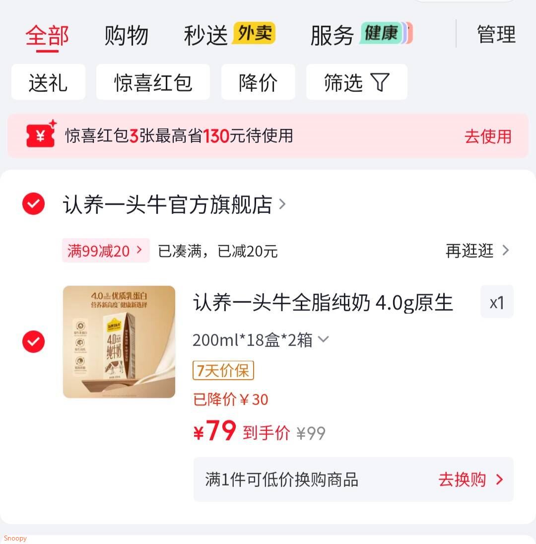 认养一头牛全脂纯奶 4.0g原生乳蛋白牛奶高钙 端午礼盒送礼 ZY 4月产  200ml*18盒*2箱