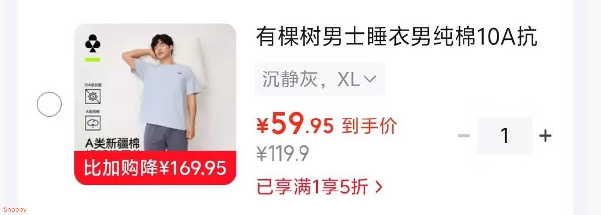 领5折券 https://u.jd.com/kGdFsQl 有棵树  男士睡衣男纯棉10A抗菌防螨防蚊居 家居服套装【59.9】https://u.jd.com/kDdjq8t 