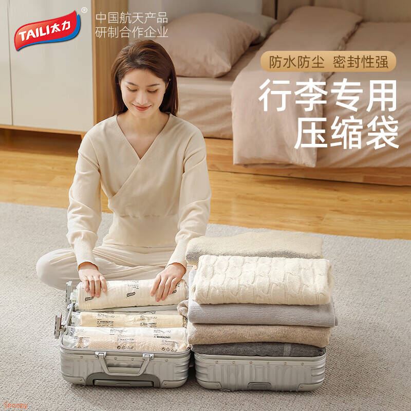 太力真空收纳压缩袋幼儿园棉被子行李箱旅行整理袋收纳搬家打包袋 【旅行出游】5大手卷5小手卷