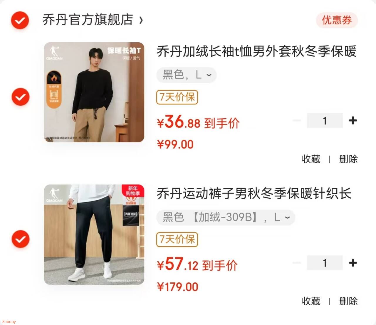 乔丹加绒长袖t恤男外套秋冬季保暖运动休闲内衬打底内搭抓绒上衣 黑色 L