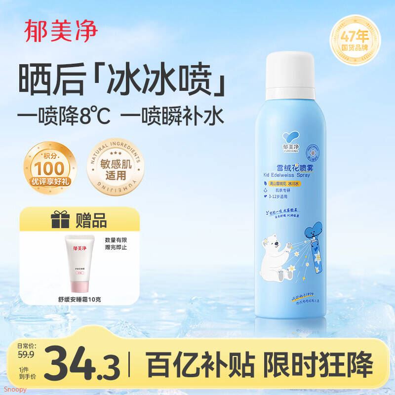 善草纪二代茶树清爽净透水乳 混油皮优选清爽控油保湿护肤品 520礼物