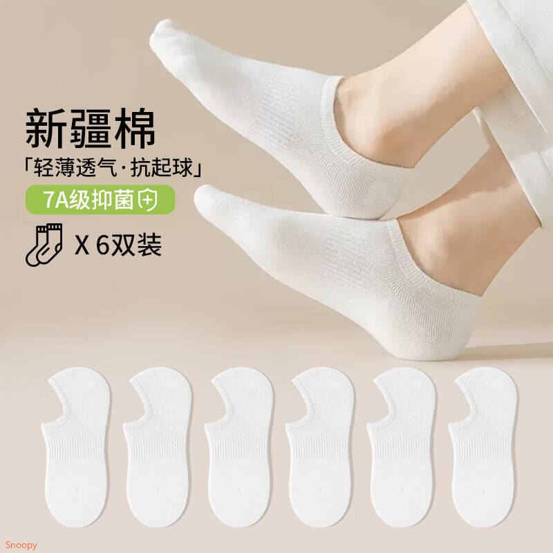 caramella袜子男士船袜隐形袜抑菌防臭袜棉袜休闲袜女士船袜女隐形袜 女士白色 6双 均码