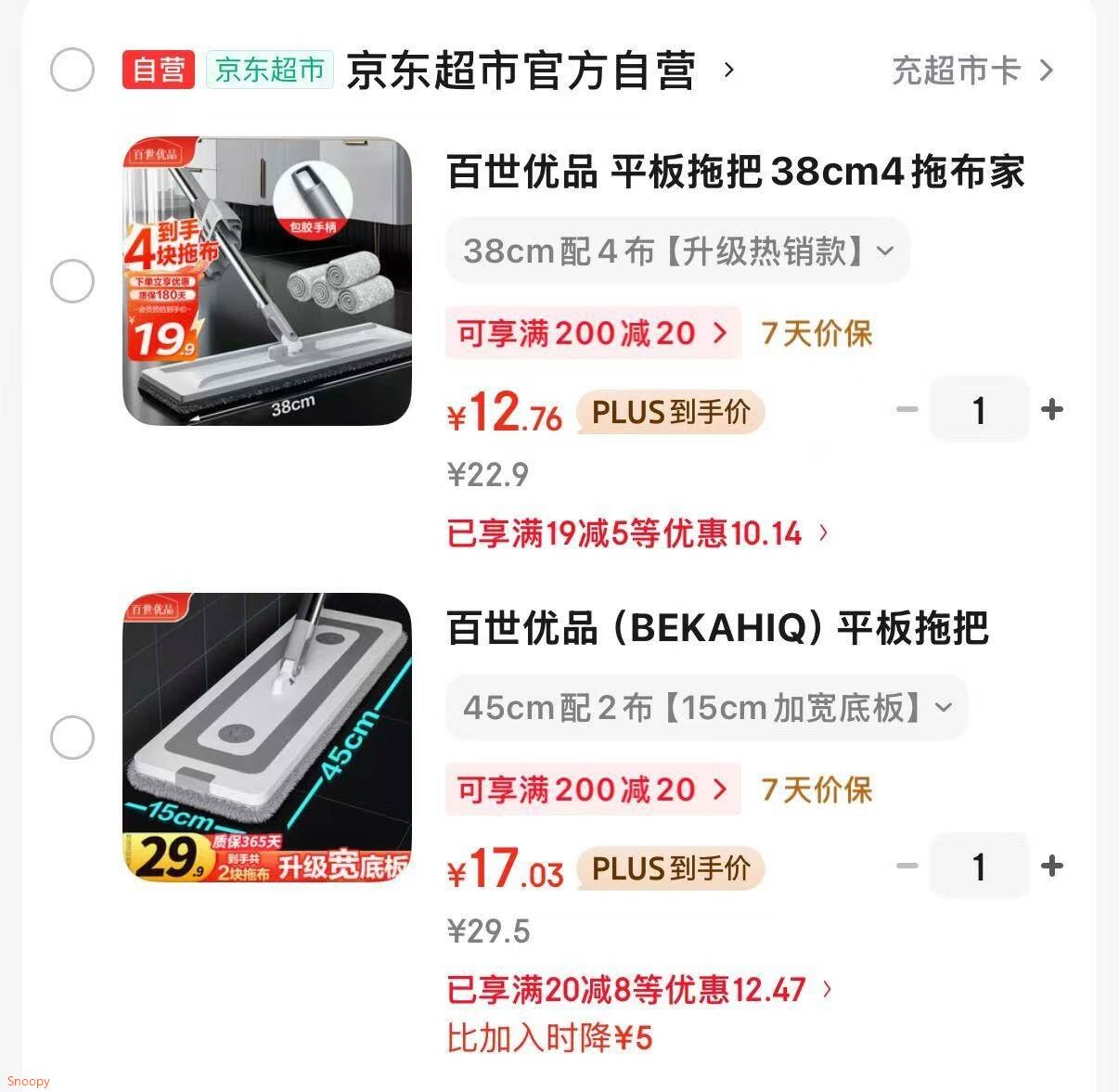 百世优品 平板拖把38cm4拖布家用一拖净免手洗2025拖地神器尘推平拖