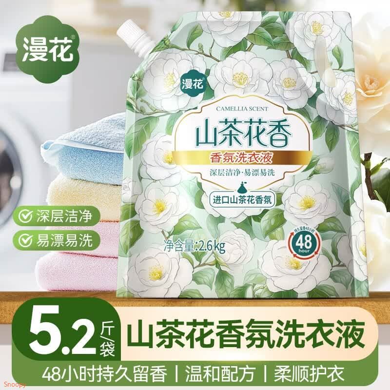 领9-3 https://coupon.m.jd.com/coupons/show.action?linkKey=AAROH_xIpeffAs_-naABEFoenbkl7-NSHxd0JOORcVc0IWyijJwtrNQfrPyCitD62hdIcQcUIXi_9b7ZUA0QCY4gVoX4yA漫花山茶花洗衣液 5.2斤1袋【6.9】https://u.jd.com/4DXvtW3 