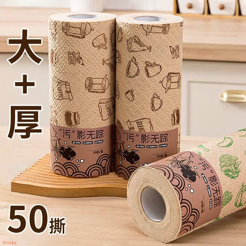 妙然懒人抹布干湿两用吸水吸油厨房专用纸加大加厚一次性无纺布洗碗巾 50片
