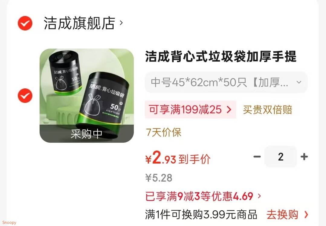 洁成背心式垃圾袋加厚手提家用办公塑料清洁袋 中号45*62cm*50只【加厚双面2丝】