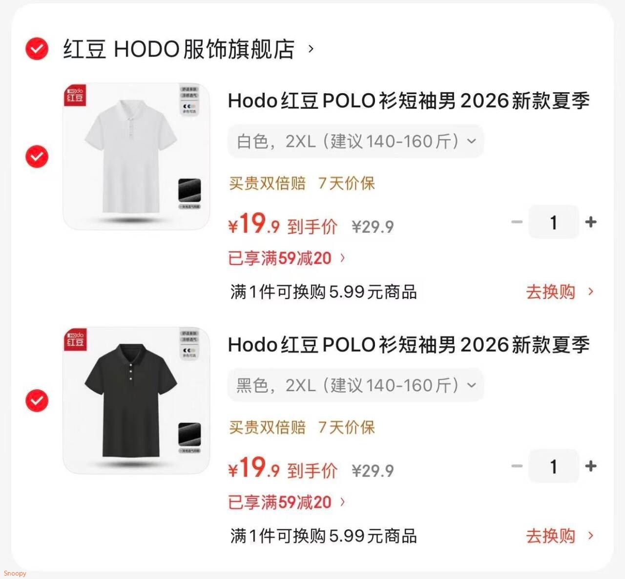 Hodo红豆POLO衫短袖男2026新款夏季商务休闲百搭舒适透气翻领T恤衣服 黑色 2XL （建议140-160斤）