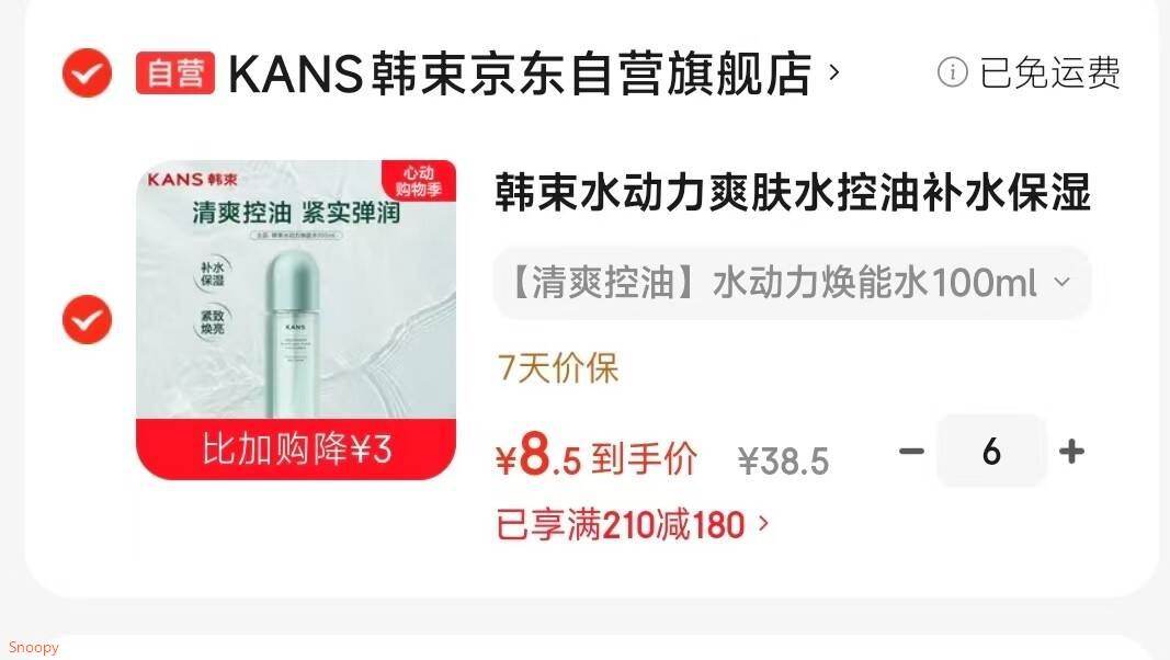 韩束水动力面霜抗皱紧致提亮补水保湿滋润护肤品化妆品男女50g