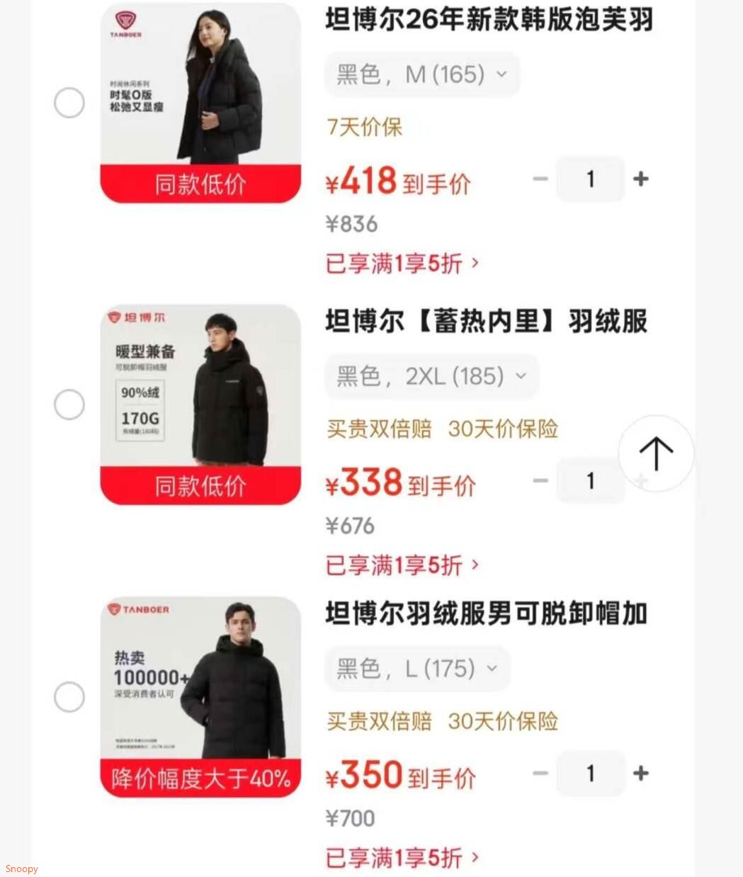 领页面5折券 https://u.jd.com/xakMXeH 坦博尔 羽绒服男可脱卸帽加厚【350】https://u.jd.com/x6kwzO3 坦博尔 蓄热内里羽绒服男士短款【338】https://u.jd.com/xOkrisI 坦博尔 韩版泡芙羽绒服女短款【418】https://u.jd.com/x1kwfJF 