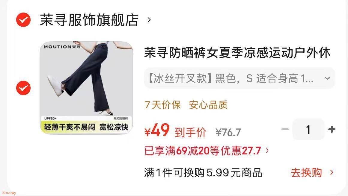 茉寻冰丝防晒冰凉裤女夏凉感阔腿裤束脚裤子直筒两穿高腰显瘦百搭 云朵白 XL （适合身高165-175cm）