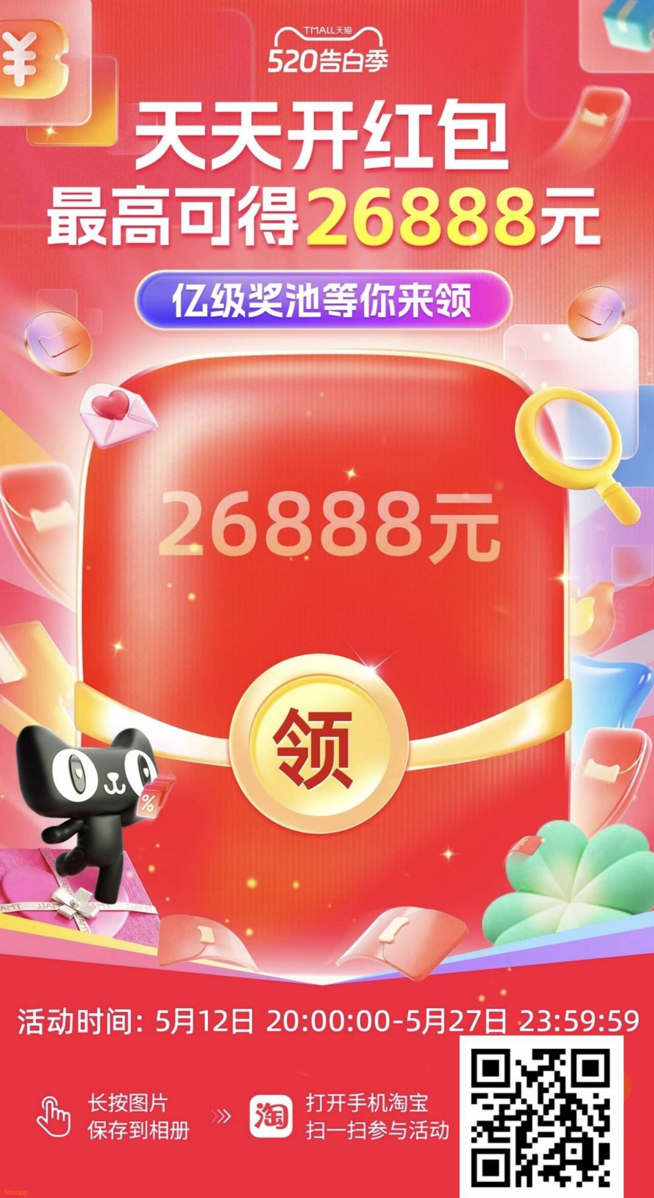 淘宝618红包20点首发(9UYV5KA90od) CZ00/ https://m.Tb.cn/h.RZUAEVO  必中红包号多可换号抽~1k个618元 10万个5元随机中此外海量1.68/6.18最高26888