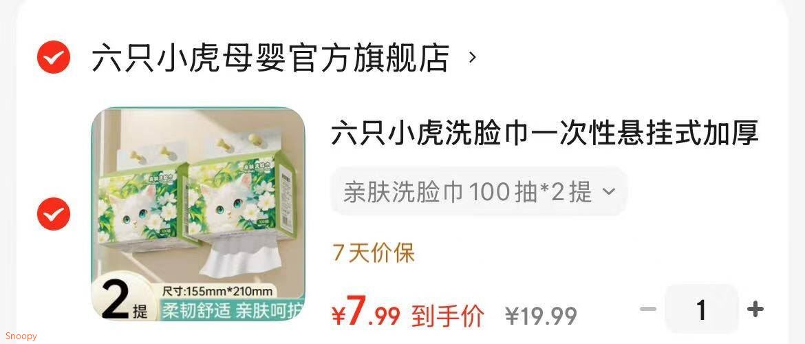 六只小虎洗脸巾一次性悬挂式加厚擦脸巾干湿两用亲肤绵柔抽取洁面巾 亲肤洗脸巾100抽*2提
