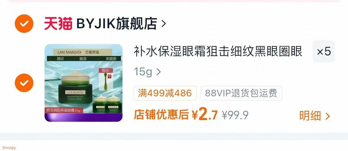 补水保湿眼霜狙击细纹黑眼圈眼袋鱼尾纹严重熬夜