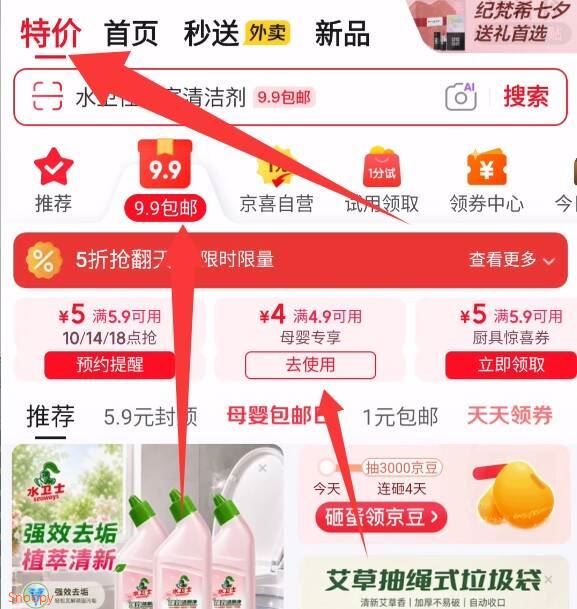 首页顶部特价页面-9.9包邮 领 4.9-4母婴 https://u.jd.com/k1wybFY 蓝漂 婴幼儿手口湿巾便携装  6抽3包【0.9】https://u.jd.com/k6wgKER 