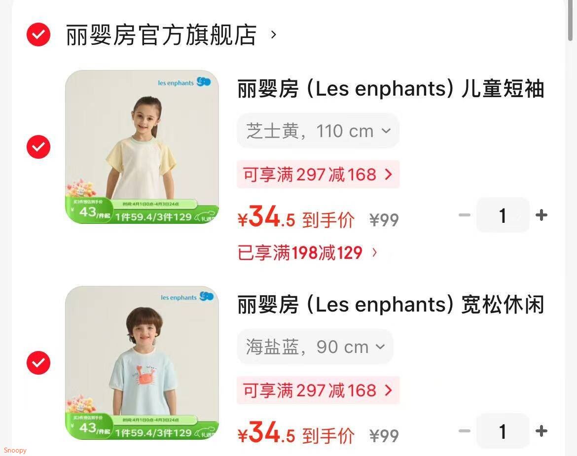 丽婴房（Les enphants）宽松休闲儿童短袖T恤男童女童2025新品夏季上衣短袖上衣 海盐蓝 90 cm