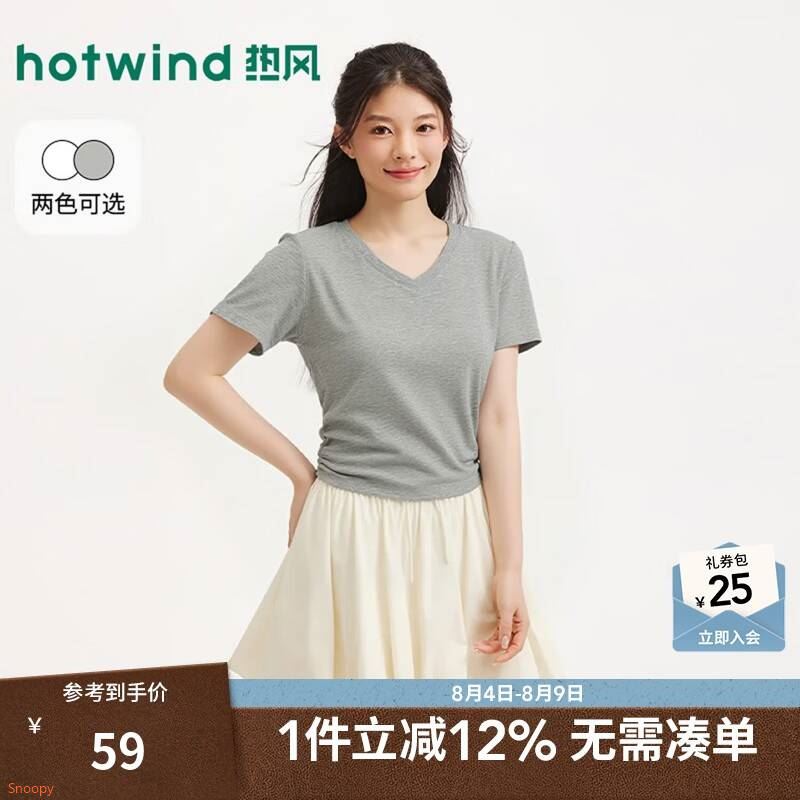领50-20 https://coupon.m.jd.com/coupons/show.action?key=d9ab0320a23b4983b00ee3b6482cd7d5&roleId=3104075604热风 女士基础船领短袖T恤【39】https://u.jd.com/UgyfMcQ 热风 女士褶皱收腰V领短袖T恤【39】https://u.jd.com/UgyHMvW 